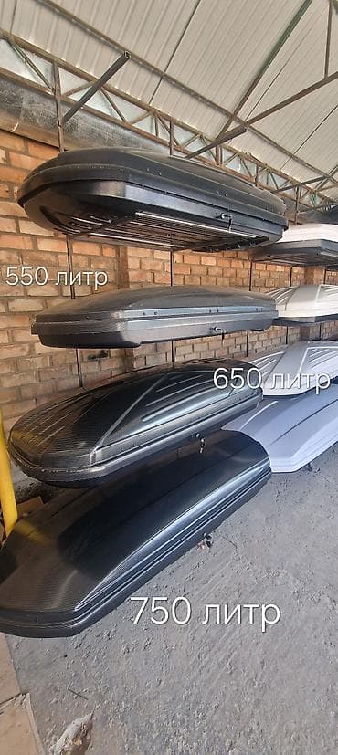 Автобоксы на крышу автомобиля - Объемы на выбор: 550, 650, 750, 850 и — 2