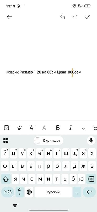 Килемдер жана паластар: Коврик для пола - Размер: 120 × 80 см - Цена: 800 сом Описание: - — 2