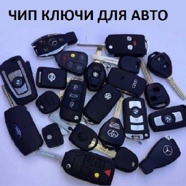 диск на камри: Чип на авто
чип авто 
чип авто — 1