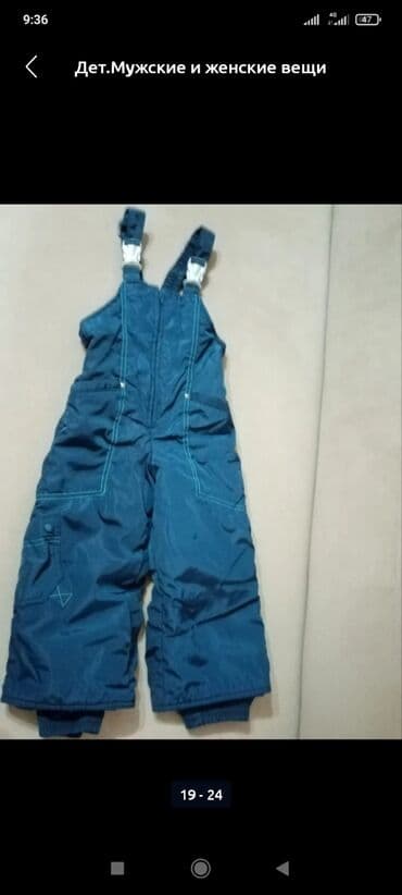 Школьная форма: Верхняя одежда — 6