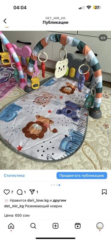 детский ковер: Детский коврик Новый, Развивающий — 3