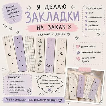 монетка цветы: Я делаю закладки 🔖 на заказ если хотите закладку то отправьте мне само — 1
