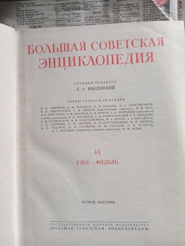 часы fossil: Энциклопедия — 1