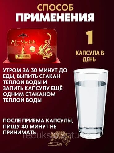 black panther капсулы для похудения отзывы: Al–Sheikh– Аль шейх препарат для похудения с высокой — 2