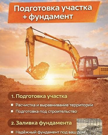 сдам дом: Строительство домов под ключ Полный цикл работ от собственной бригады — 3