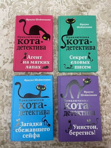 купить книгу кладбище домашних животных: Агент на мягких лапках Уинстон Черчилль — истинный аристократ — 6