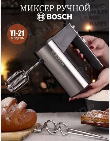 мёд цена бишкек: Оригинал Миксер Фирма БОШ Цена900 сом Ош шаарынын ичинде жеткируу — 1