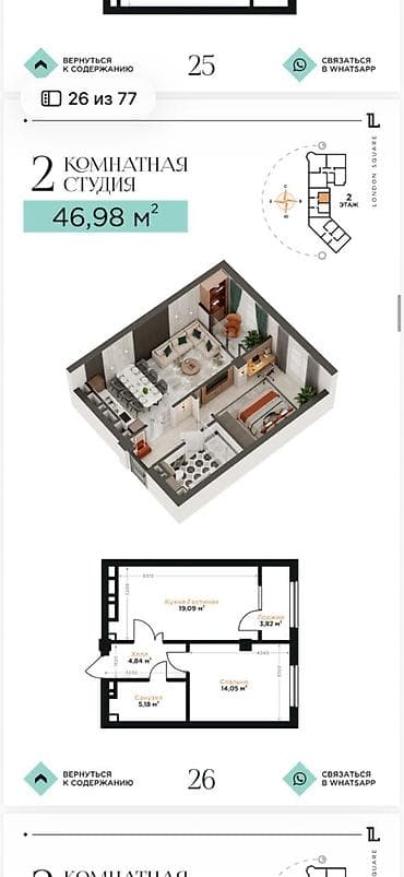 2 комнаты, 47 м², Элитка, 5 этаж, Готовая ПСО (под самоотделку) at lalafo.kg 2 комнаты, 47 м², Элитка, 5 этаж, Готовая ПСО (под самоотделку)