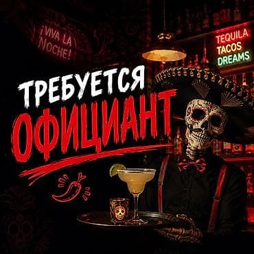 корал клуб: Требуется Официант Без опыта, Оплата: Ежедневно — 1