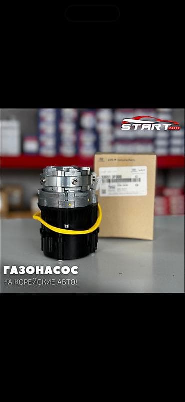насос дизель: Газонасос для корейских авто Описание: - Электрический газонасос — 1