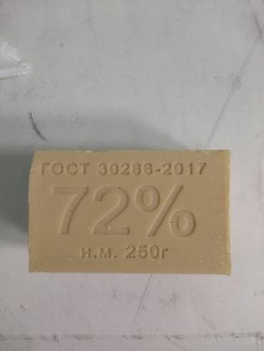основа для мыла: Хозяйственное мыло 72% Цена 56₽ за кг., оптом от 20 тонн. Находится в — 2
