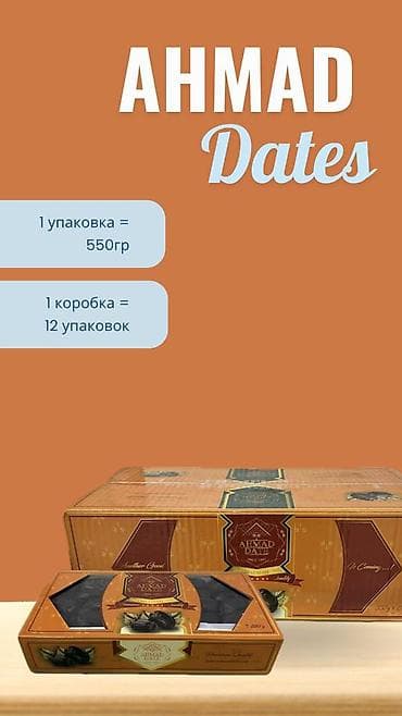 сколько стоит кг фиников: Ассортимент для розницы и HoReCa: - Вода Зам-Зам, фасовка 100 г — 8