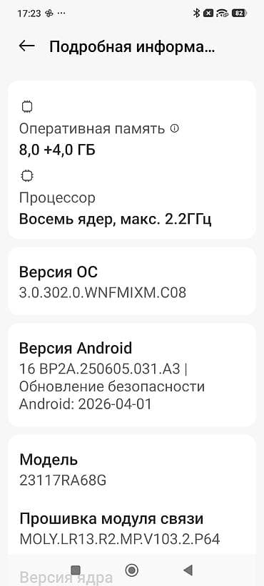 Redmi, Redmi Note 13 Pro, Б/у, цвет - Черный — 1