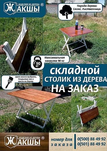 Стол раскладной из дерева, полностью выполнен из лиственницы, покраска