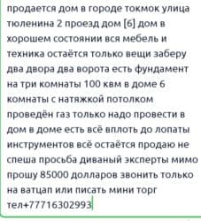 дома в сокулуке: Үй, 100 кв. м, 6 бөлмө, Менчик ээси, Евро оңдоо — 15