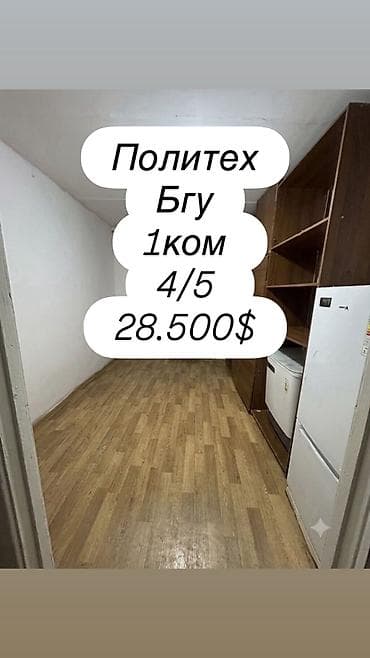 район политеха: 13 м², Без мебели — 1
