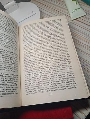красный речка: Роман, На русском языке, Б/у, Бесплатная доставка — 3