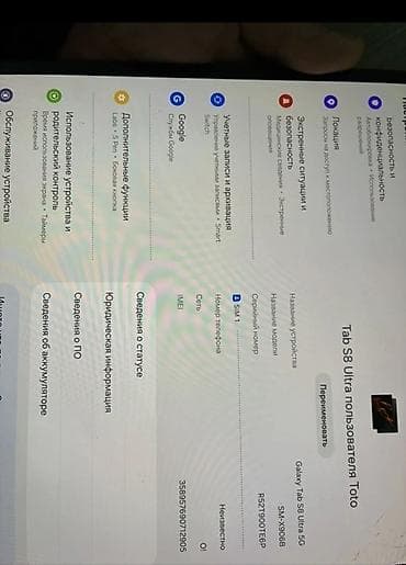 триоксидил 15 процентов отзывы: Планшет, Samsung, память 256 ГБ, 14" - 15", Wi-Fi, Новый, Классический цвет - Черный — 7