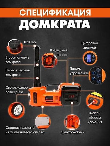 гайя: Электрический домкрат 12V 3-в-1 в кейсе Назначение: - Быстрый подъем — 1