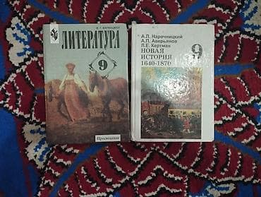 ballet universal: Продаю учебники 6-7-8-9 классов по 250 соммов. Отличное состояние! — 6