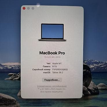 Ультрабук, Б/у, Apple M1, ОЗУ, RAM: 8 ГБ, В рассрочку — 5