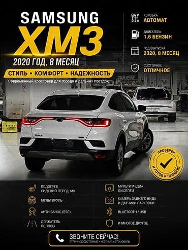 reno megan: Renault : 2020 г., 1.6 л, Автомат, Бензин, Кроссовер — 2
