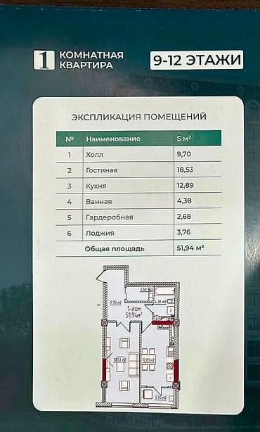 Квартиры: 1 комната, 49 м², Джал мкр (в т.ч. Верхний, Нижний, Средний) Элитка, 10 этаж, ПСО (под самоотделку) — 1