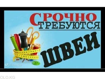 женский кофта: Тикмечи Түз тигиш тигүүчү машина. Кызыл Аскер — 1