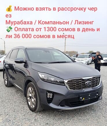 Kia Sorento: 2019 г., 2.2 л, Автомат, Дизель, Кроссовер at lalafo.kg Kia Sorento: 2019 г., 2.2 л, Автомат, Дизель, Кроссовер