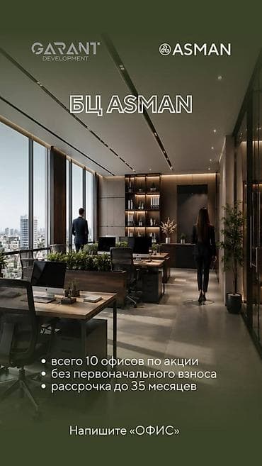 seven development: Продажа офисов 120 м², С ремонтом, Без мебели, Бизнес центр, 6 этаж — 3