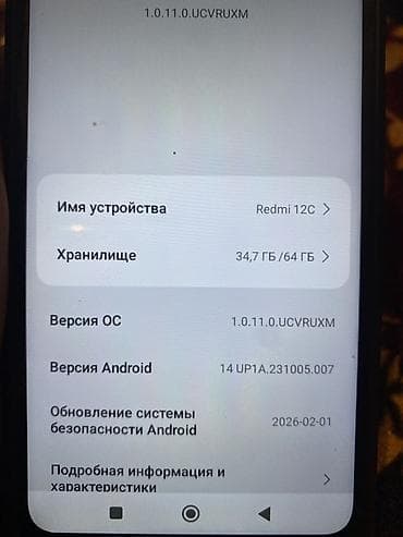 чон арыке: Redmi, Redmi 12C, Жаңы, 64 ГБ, түсү - Көк, 2 SIM — 1