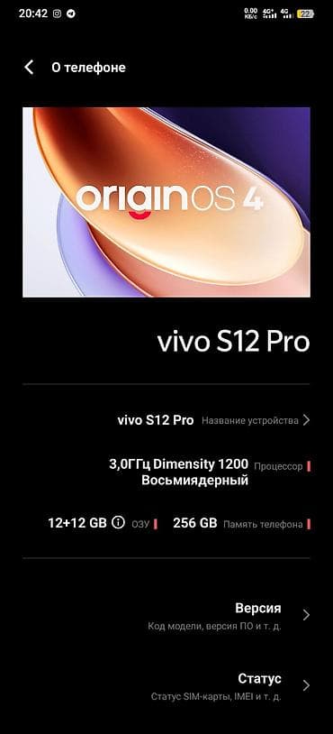 Vivo S12, Б/у, 256 ГБ
