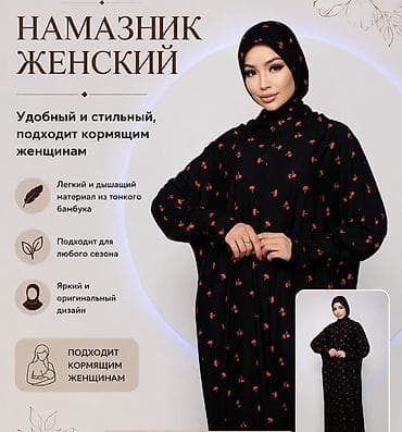 хиджаб платя: Намазник женский с хижабом/химаром - Универсальный размер: 42–52 (на — 2