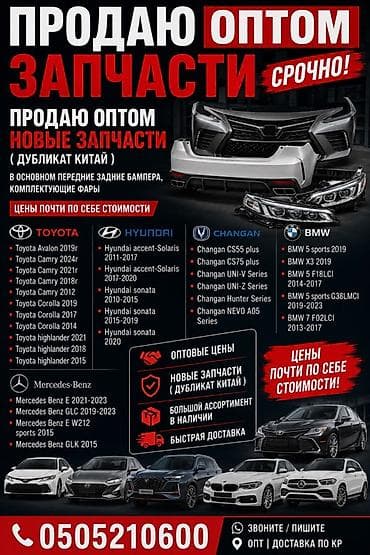 mercedes benz e class w210: Бампер Toyota, Новый, Аналог — 1