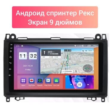 магнитола для спринтер: Жаңы, Стандарттык эмес, 9 ", Android (камтылган ОС), 2 ГБ ОЭТ, 32 Гб ПЗУ — 2