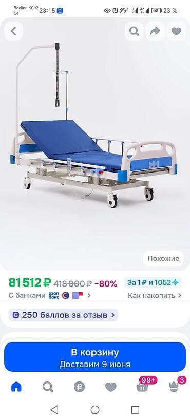 Медициналык эмерек: Электрическая функциональная медицинская кровать с матрасом - — 3
