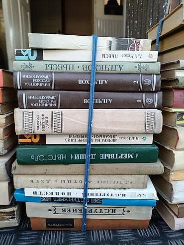 библия: Классика, На русском языке — 8