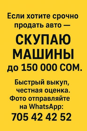 tayota runx: Если хотите срочно продать авто до 150 000 Отправляйте фото ан — 1