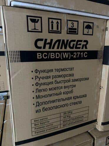 морозильники каракол: Морозильник, Новый, Бесплатная доставка, Платная доставка, Самовывоз — 8