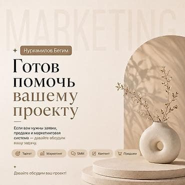 требуется таргетолог: Instagram, Настройка таргетированной рекламы — 6