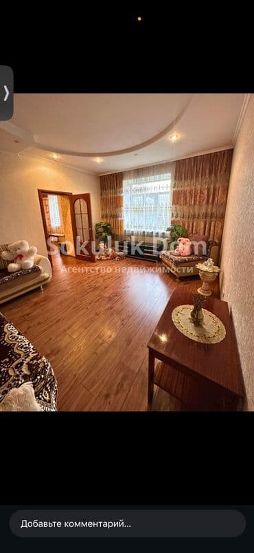 дом в манас: Дом, 65 м², 3 комнаты — 6