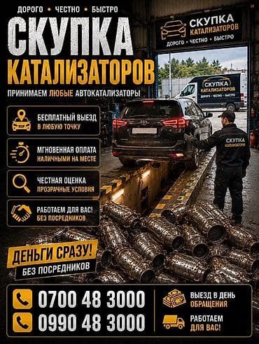 smart express: Скупка катализаторов катализатор дорого прием катализаторов — 1