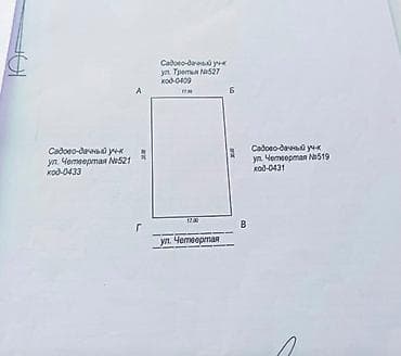 5 соток, Для строительства, Красная книга — 2