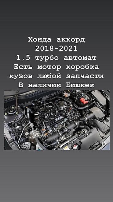Бензиновый мотор Honda 1.5 л