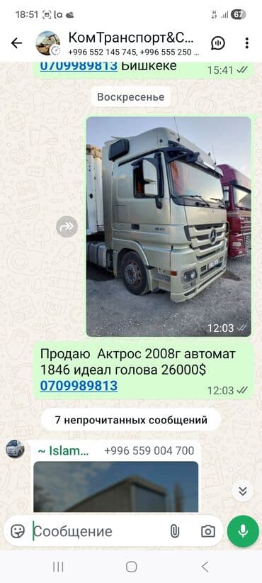 ретардер: Тягач, DAF, Без прицепа — 7