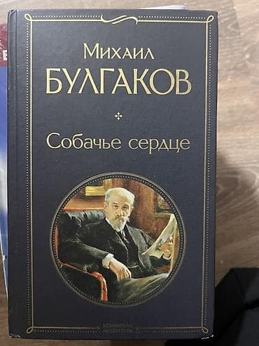 белый клык: Классика, На русском языке, Новый — 1