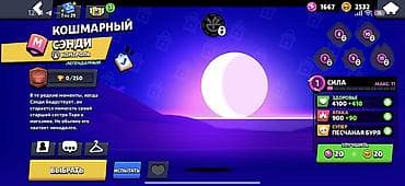 Техника и электроника: Игровой аккаунт Brawl Stars Основное: - Путь к славе: 41 017 трофеев — 9