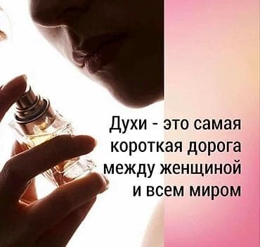 miss dior: Женские парфюмы популярных брендов - Ассортимент: классические и — 10