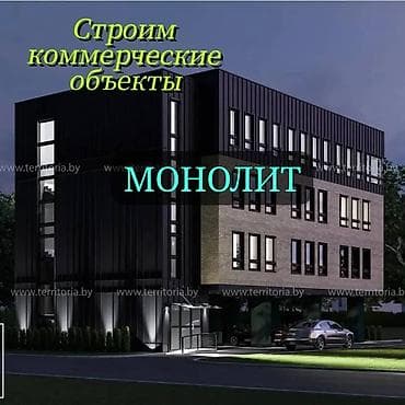 строители домов: Опалубки, Фундамент, Стяжка Больше 6 лет опыта — 1