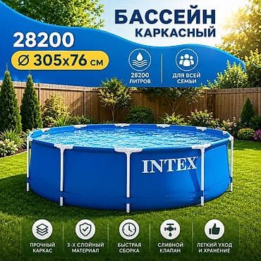 каркасные басейны: Каркасный бассейн Intex Metal Frame Pool 28200 Купить в Бишкеке — 1